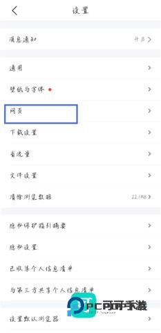 QQ浏览器2026最新版本 第2张图