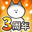 你的目的就是杀死我3游戏安卓版 v20.1