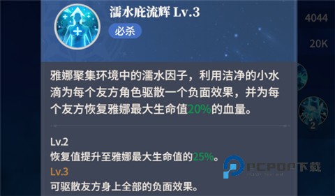 心之归途体验服平民阵容怎么搭配2