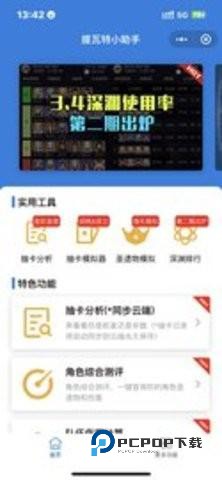 Stream抓包最新版