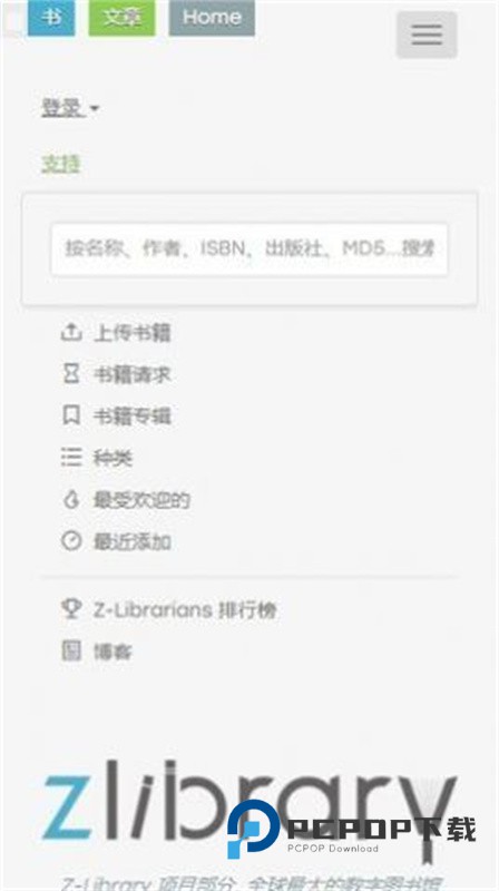 ZLIBIRARY电子图书馆