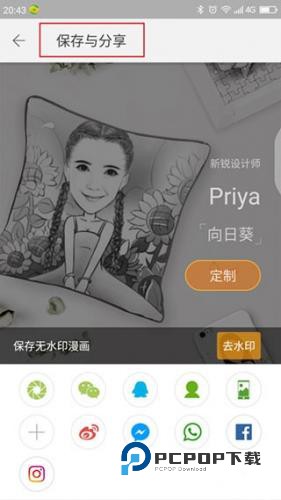 魔漫相机安卓版