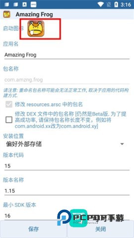 APK编辑器 第3张图