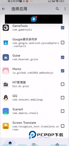 MOMO环境检测老版本
