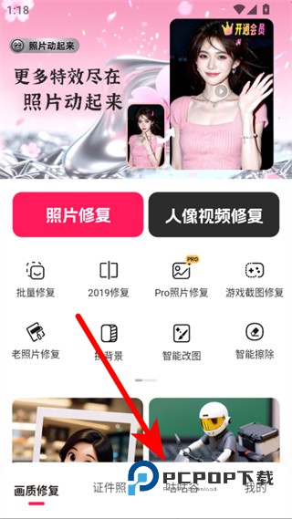 你我当年软件最新版(照片修复)下载v4.6.3安卓版