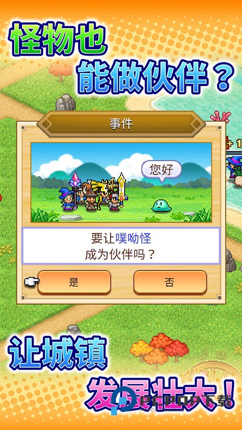 冒险村物语2官方中文版 v1.5.8安卓版