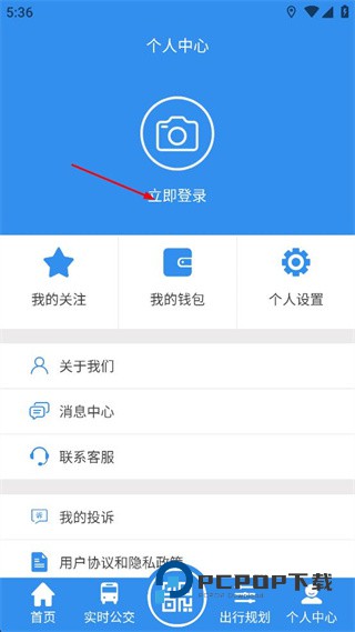 丰县出行正式版下载v1.0.2 安卓版
