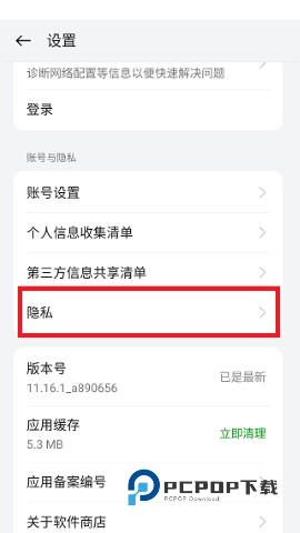 一加应用商店app最新版 第3张图