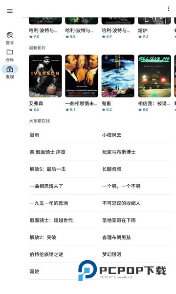 奇妙搜索最新版 第3张图