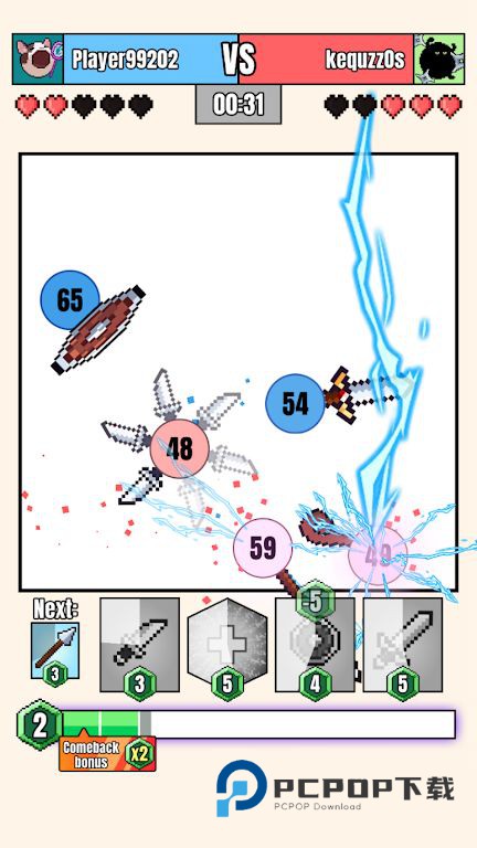 武器球大乱斗最新版下载v1.0.0