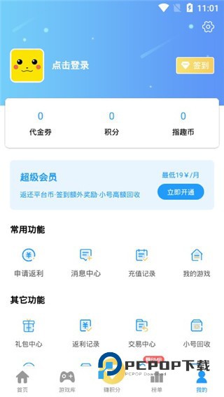 指趣游戏盒旧版本