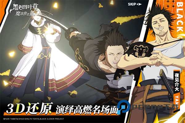 黑色四叶草魔法帝之道手游最新版