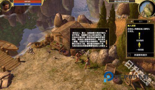 泰坦之旅传奇版