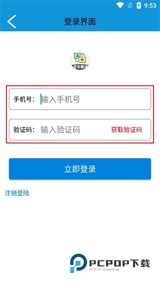英语翻译软件王下载v12.6 安卓版