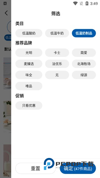 麦德龙网上商城