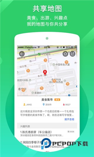 凯立德导航车载版