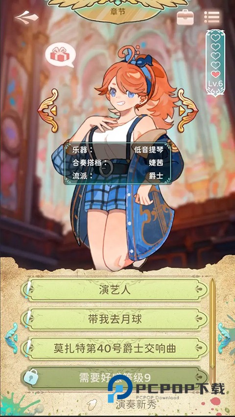 白键上的协奏曲卡宏往事官方版 v0.9.6033001安卓版