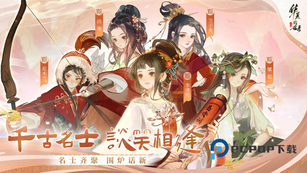 华夏绘世录正版手游下载