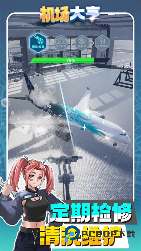 机场大亨中文版 v3.1.23安卓版