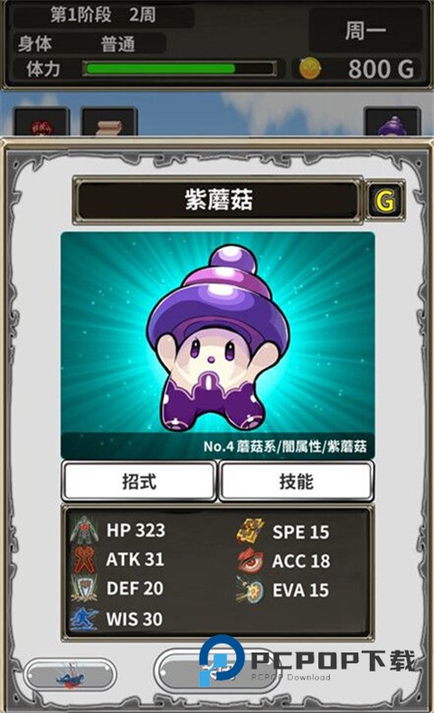 口袋农场游戏 v1.0.2安卓版
