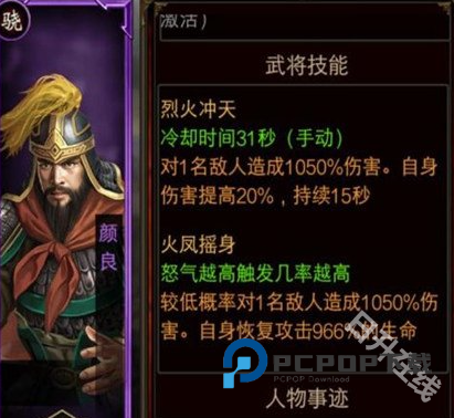 三国群英传正版