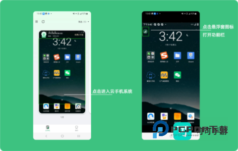 掌派云手机app官网版v1.1.59