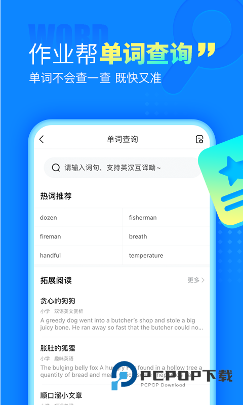 作业帮在线拍照解题