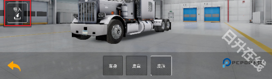 巨擎卡车模拟器汉化模组版