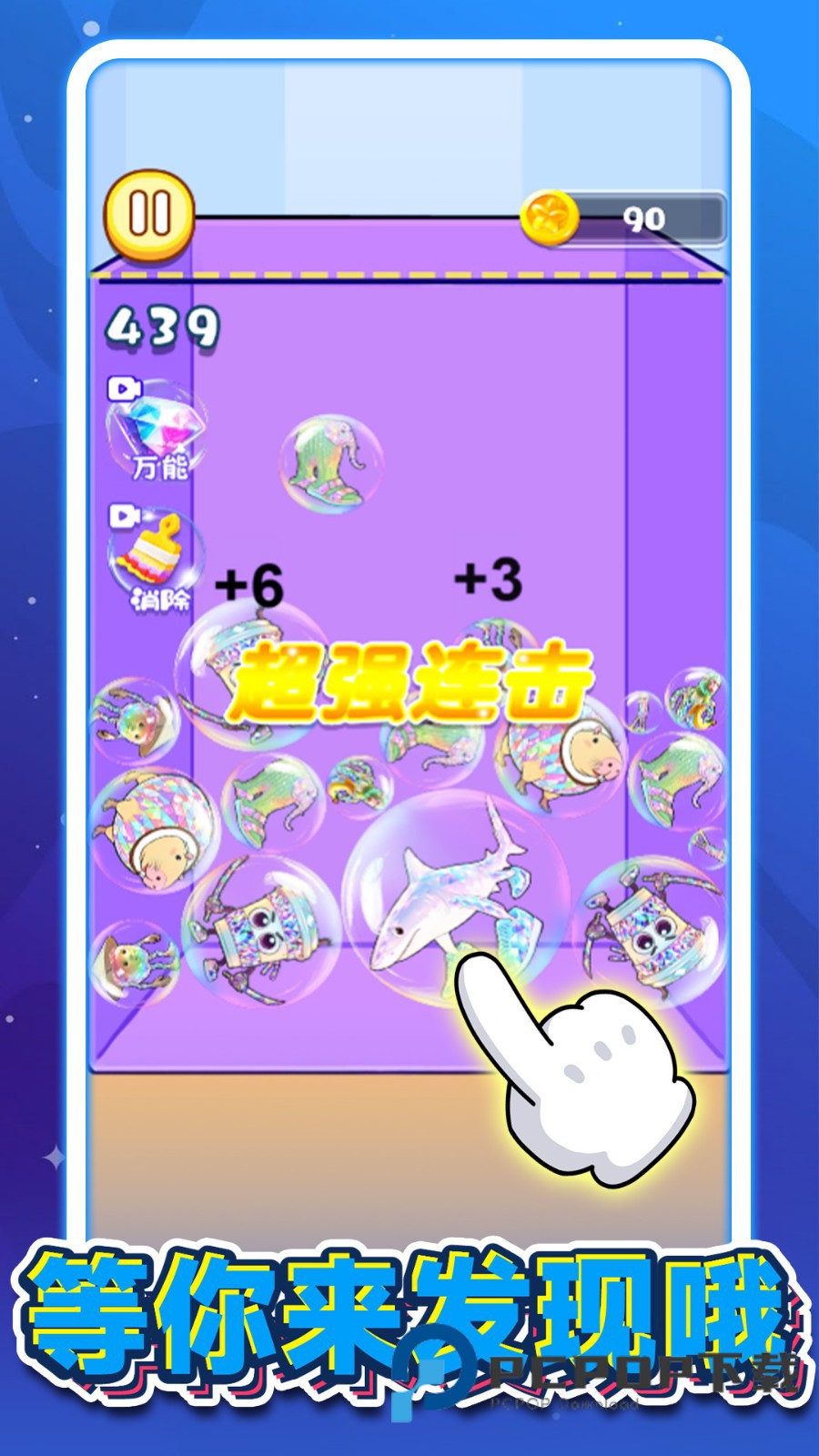 俄罗斯消666游戏下载图片1