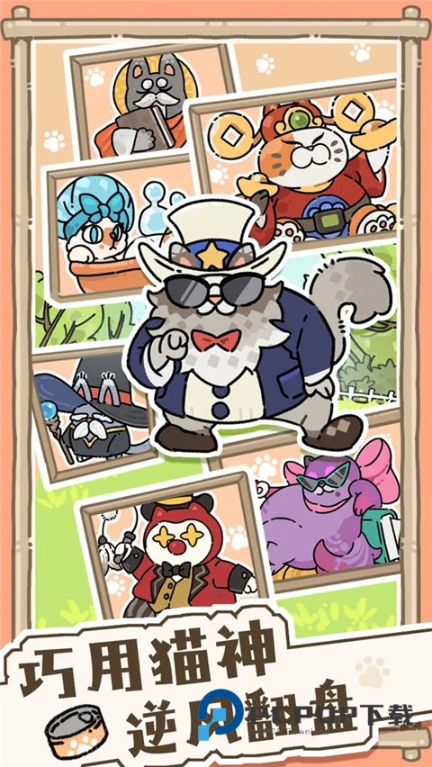 猫神牧场安卓版 v1.0.6