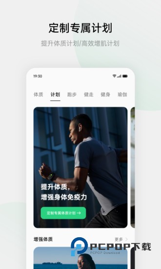 欢太健康oppo手表