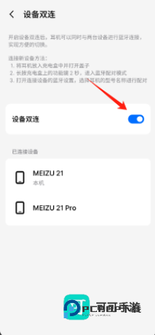 魅族耳机 第5张图