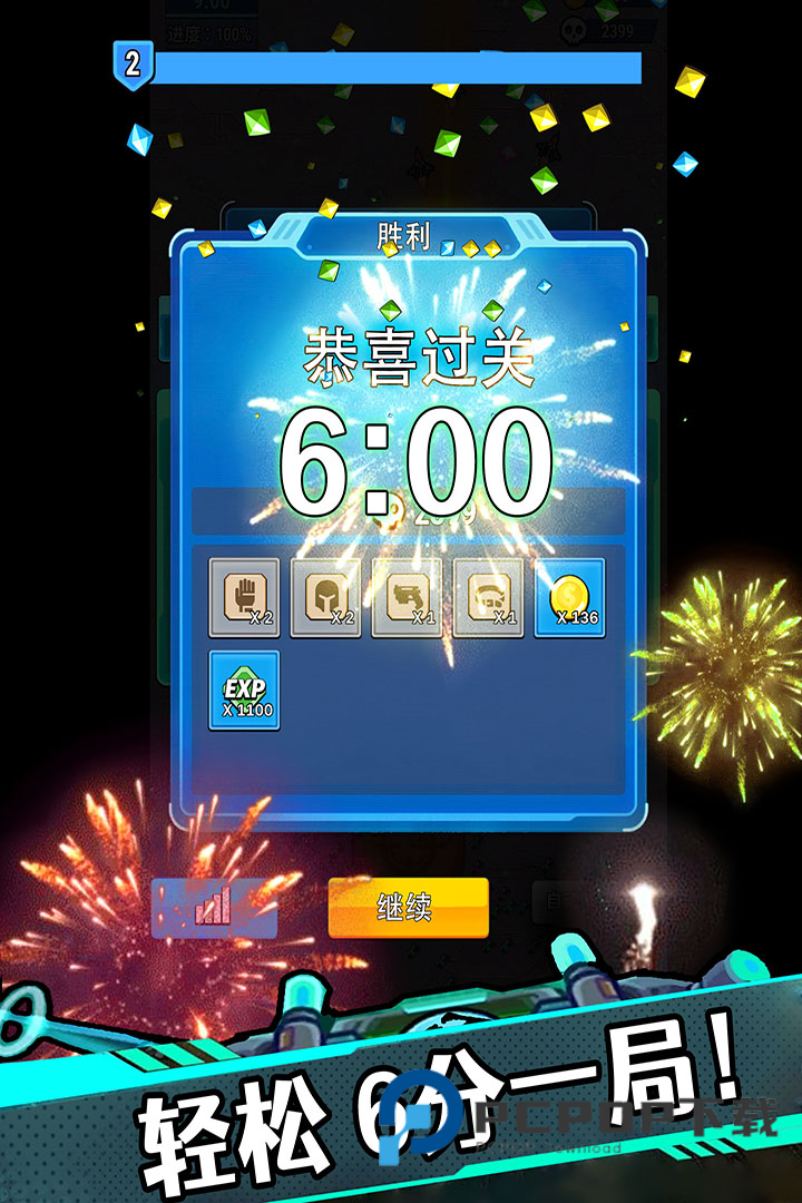 星海幸存者手游最新版