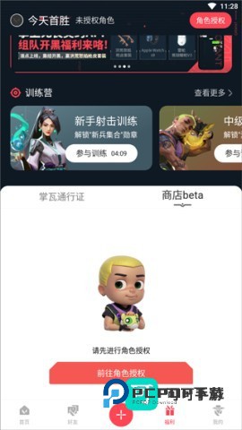 掌上无畏契约 第3张图