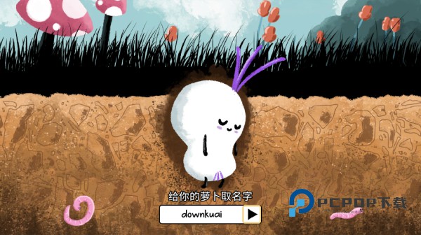 漫步人生手游最新版