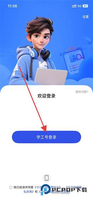 今日校园2026最新版下载v9.8.8安卓版