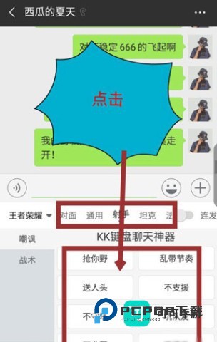 KK键盘最新版 第6张图