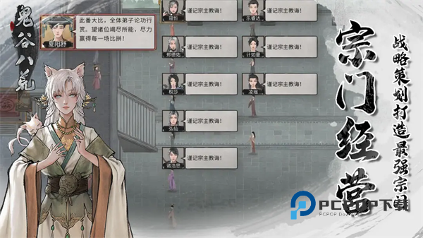 鬼谷八荒手游最新版