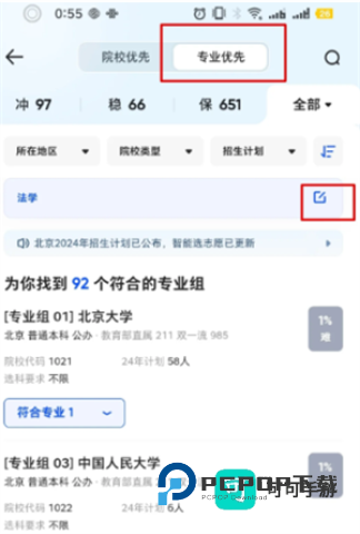 夸克高考 第6张图
