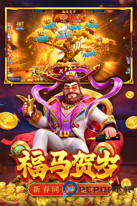 捕鱼大决战3D官方正版 v122.7.291安卓版