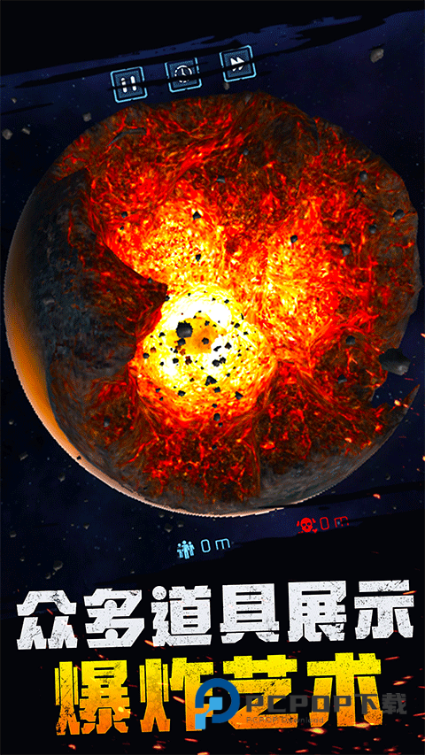 宇宙爆炸模拟器手游最新版