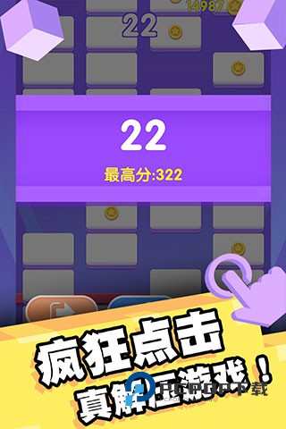 我打砖块贼六手游下载