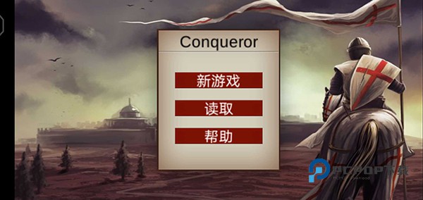 骑马与砍杀2手游下载