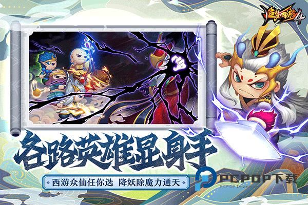 造梦西游修改器手游 第1张图