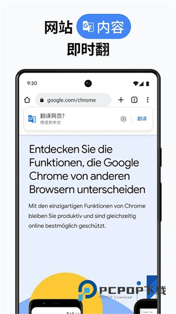 谷歌Chrome浏览器