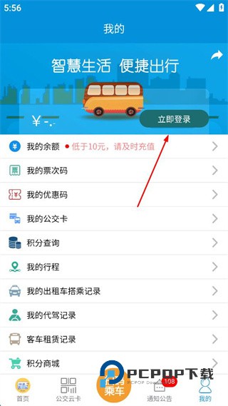 宜出行app下载v2.7.0 安卓版
