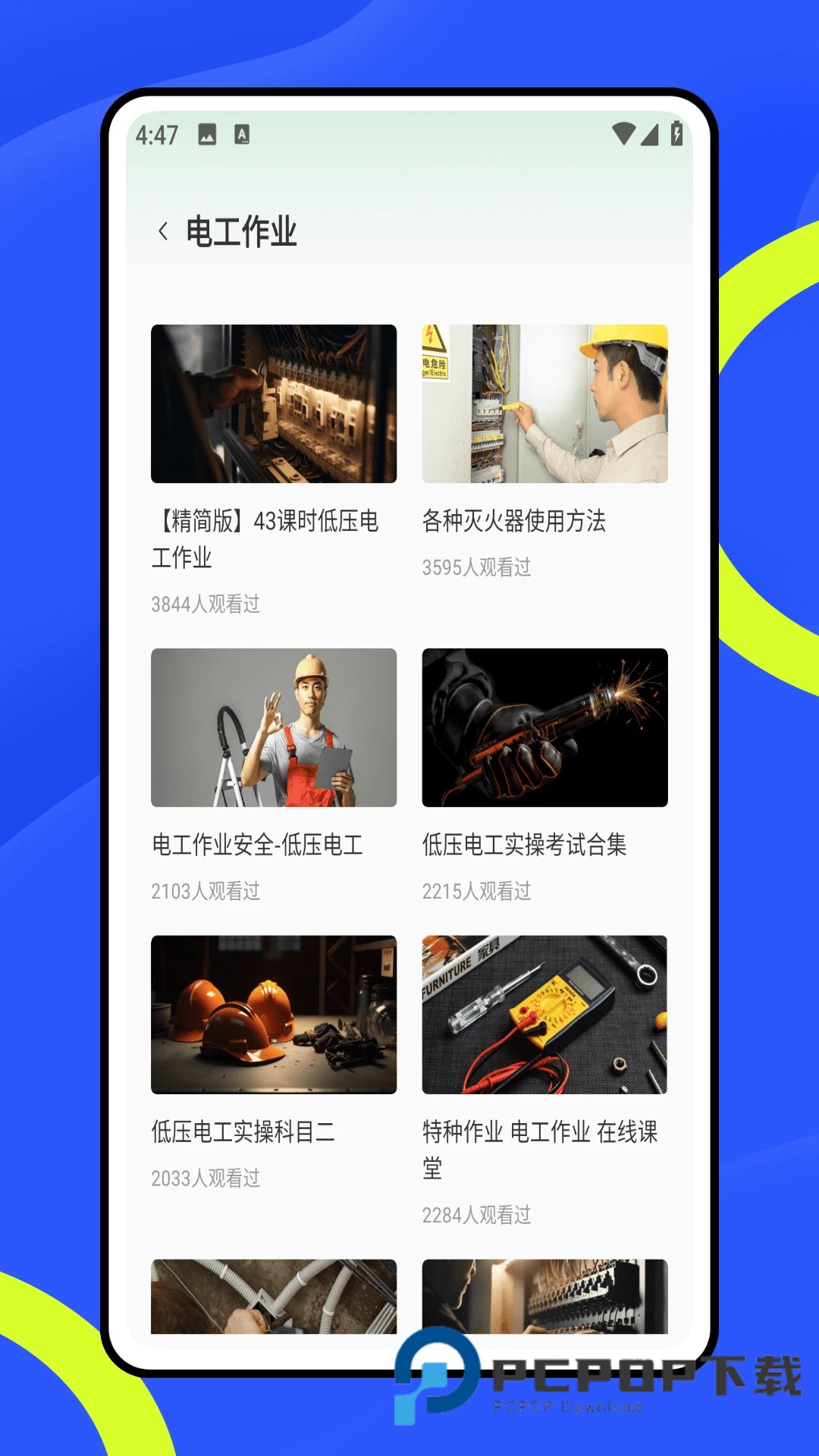 链工宝答题神器