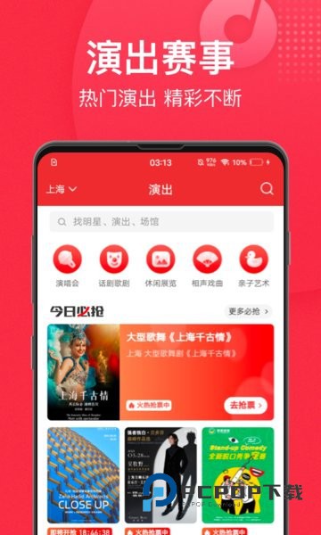 猫眼票房手机版