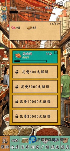 摆摊一百天手游最新版