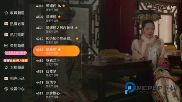 飞鸟影视电视版